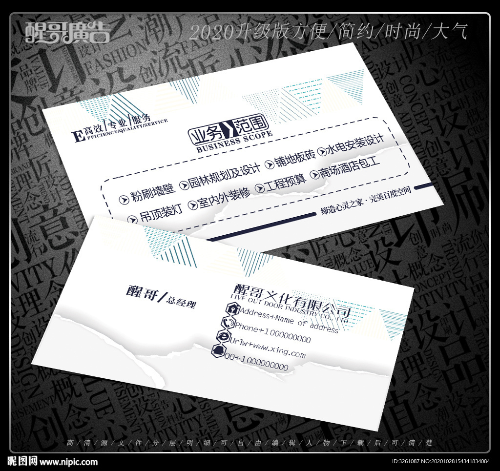 白色名片