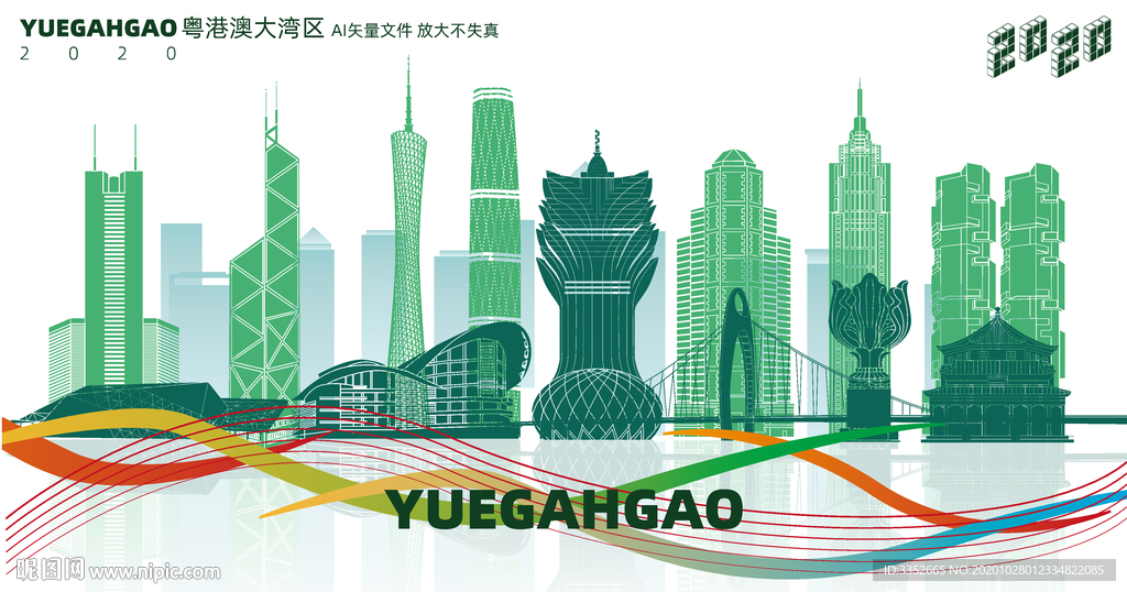 粤港澳大湾区