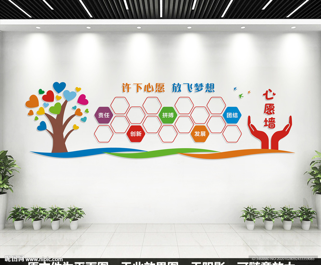 心愿墙照片墙