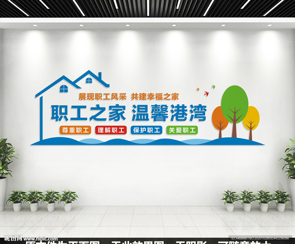 职工之家