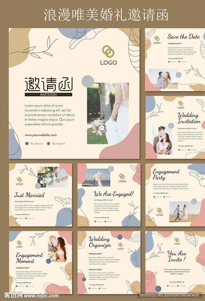 婚礼 邀请函