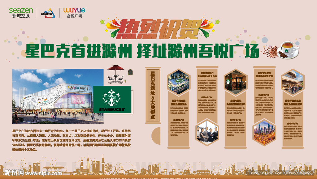 星巴克桁架