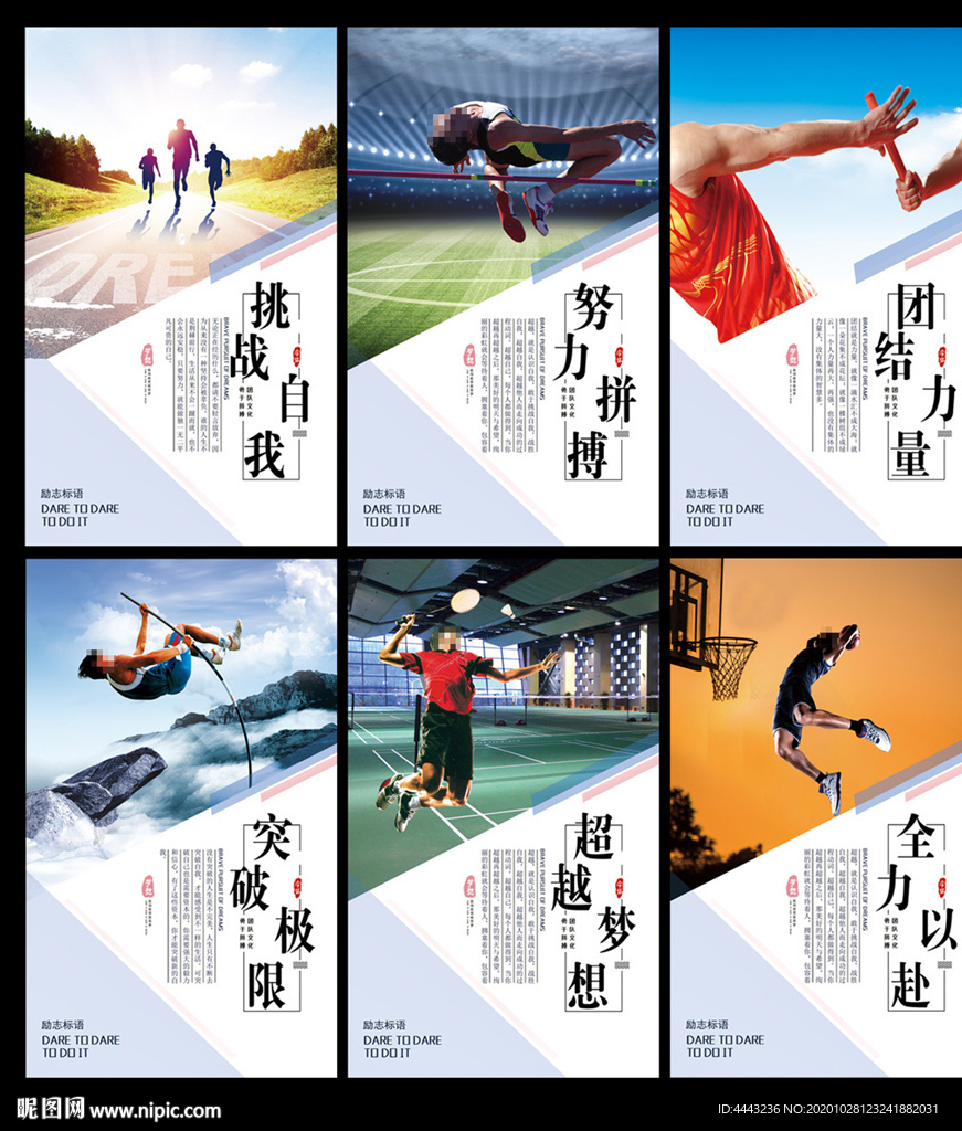 体育展板
