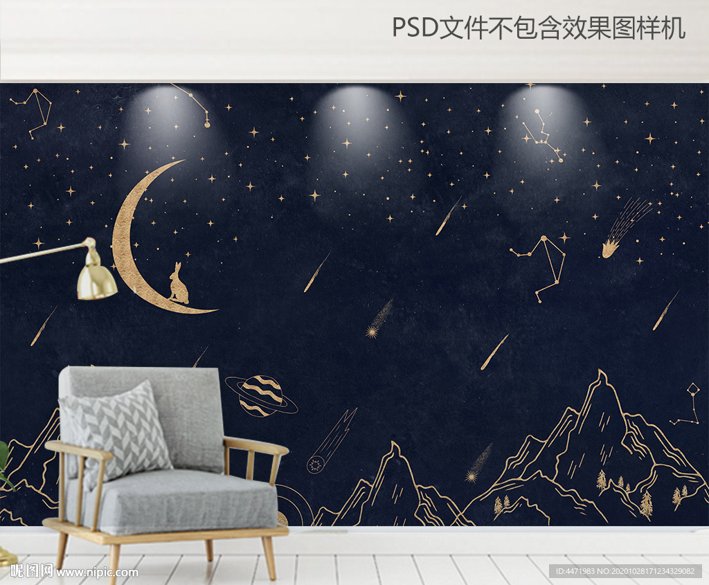 星空流星背景墙