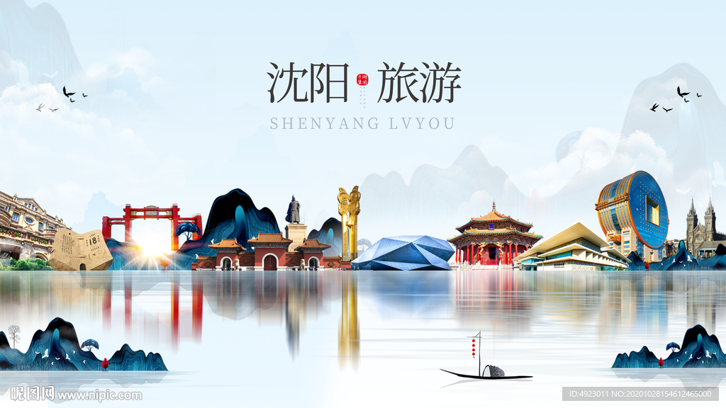 沈阳旅游 沈阳印象