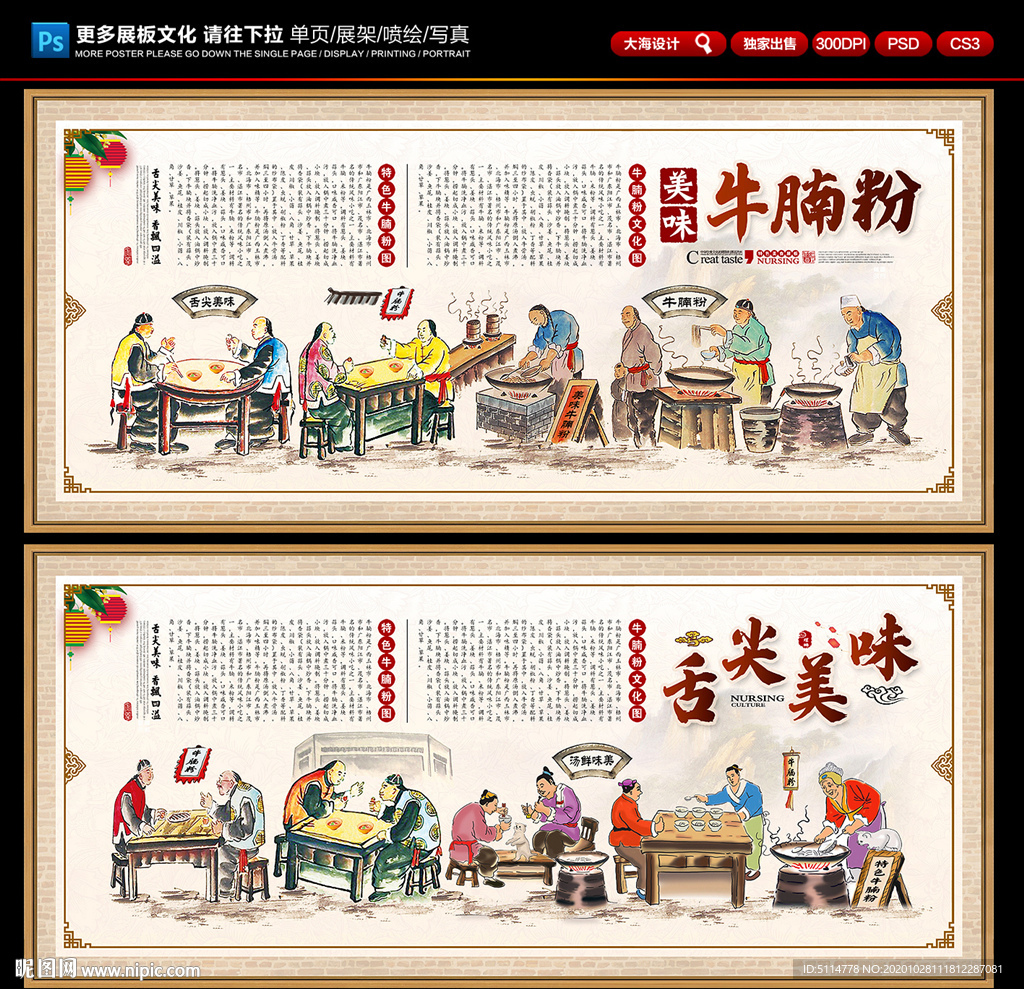 牛腩粉