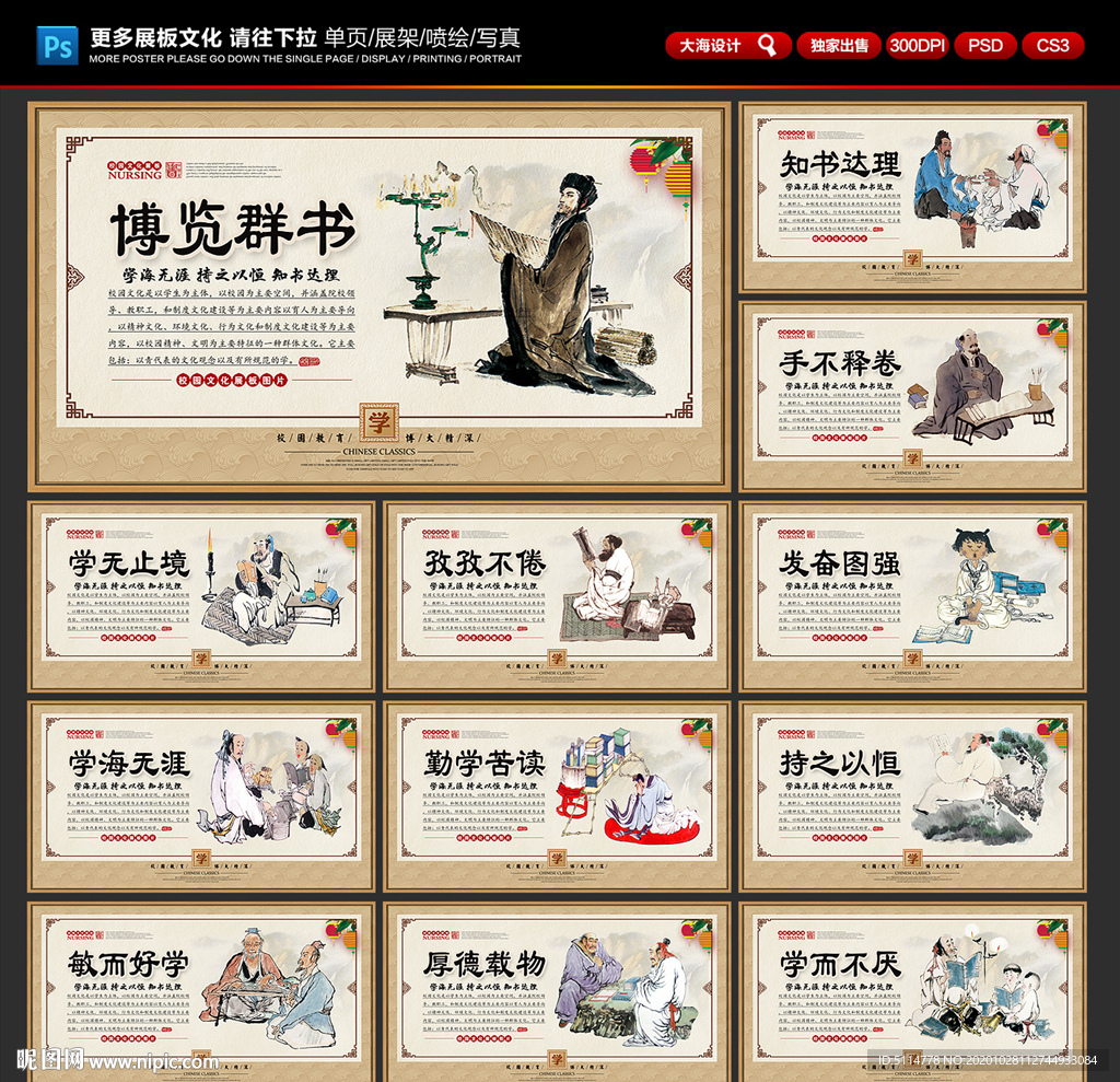 校园展板