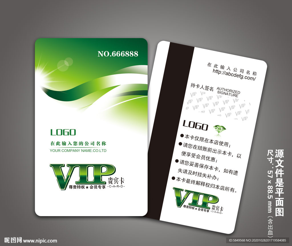 时尚VIP卡