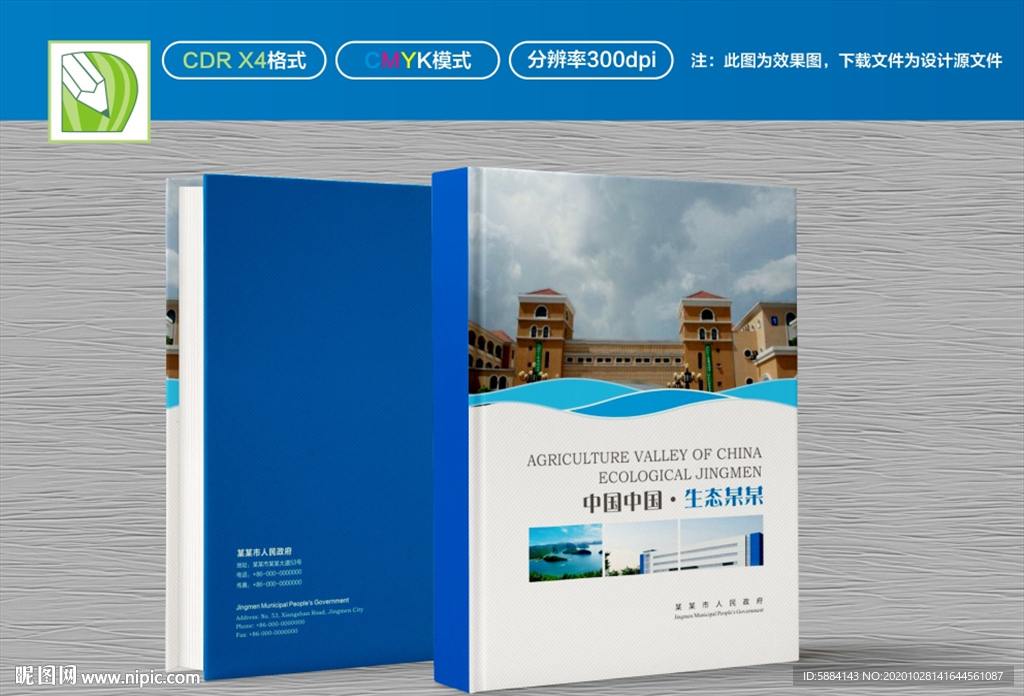 蓝色封面 公司封面 企业封面