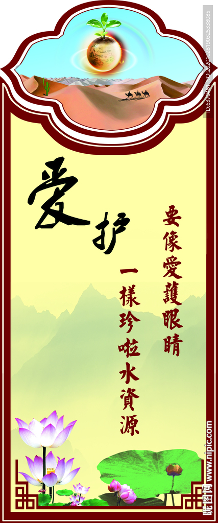 食堂标语 学校食堂 学生 珍惜