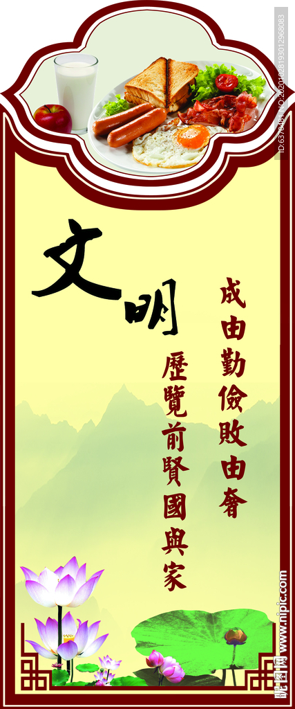 食堂标语 学校食堂 学生  光