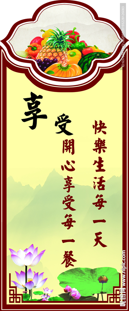 食堂标语 学校食堂 学生  光