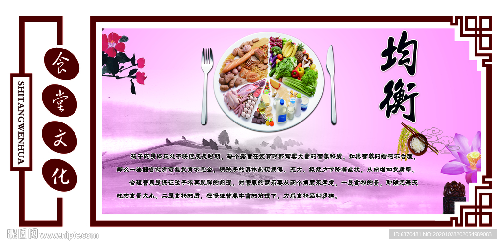 食堂标语 学校食堂 学生