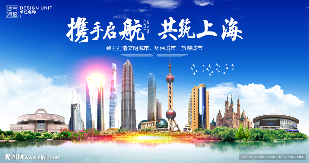 上海地标