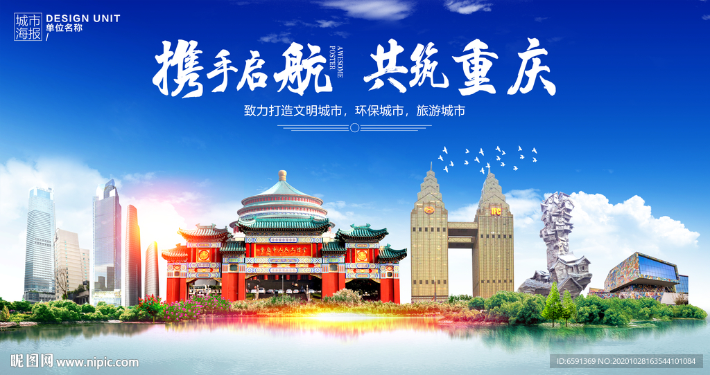 重庆地标