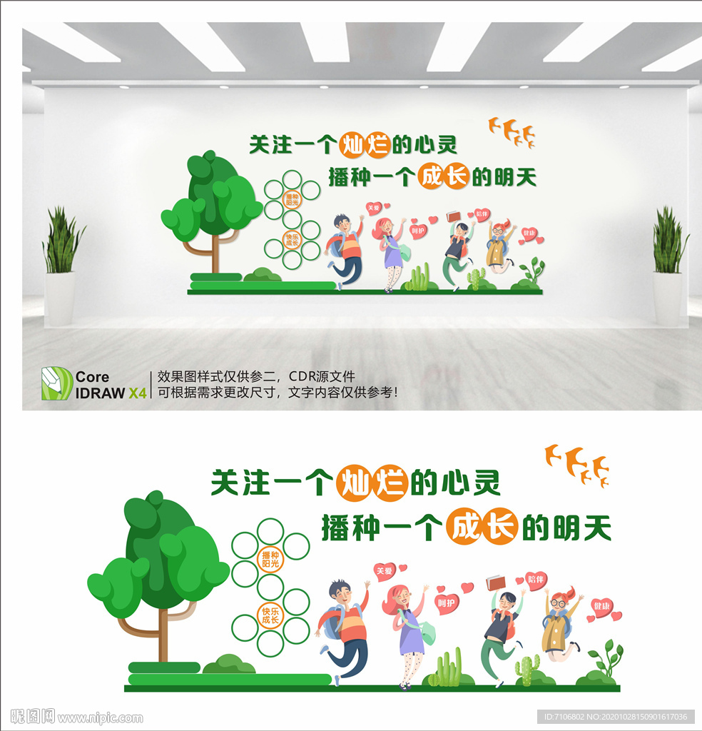 关爱未成年