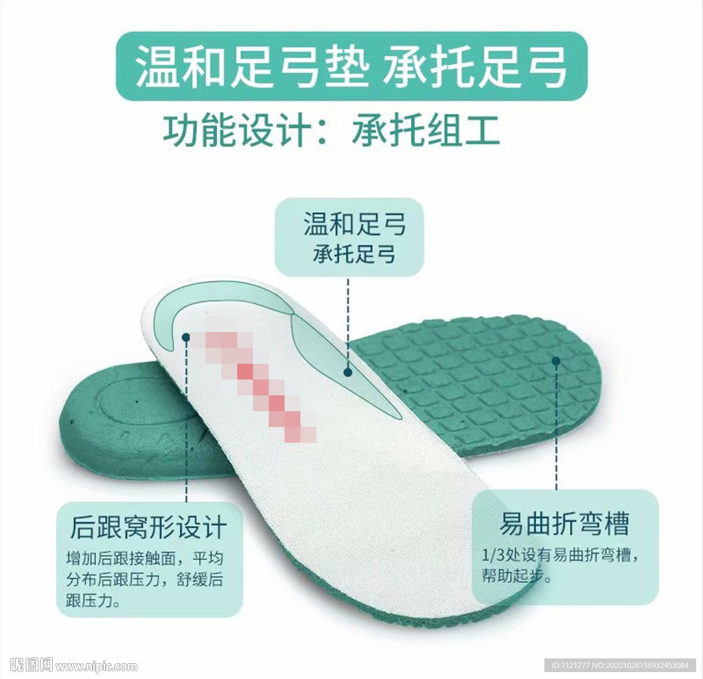 鞋垫主图