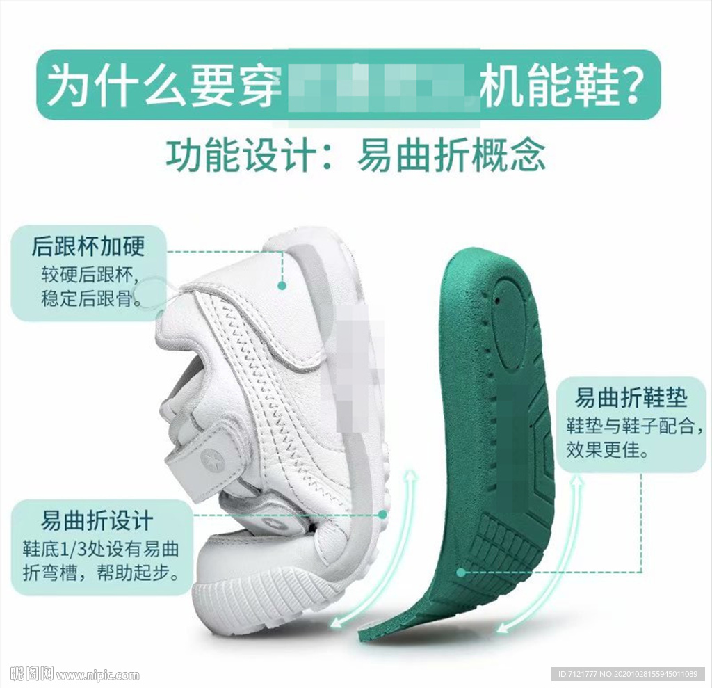 鞋垫主图