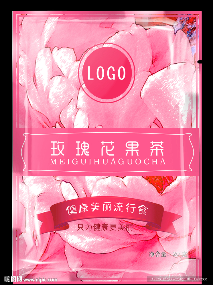 花果茶包装设计