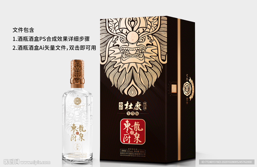 白酒包装