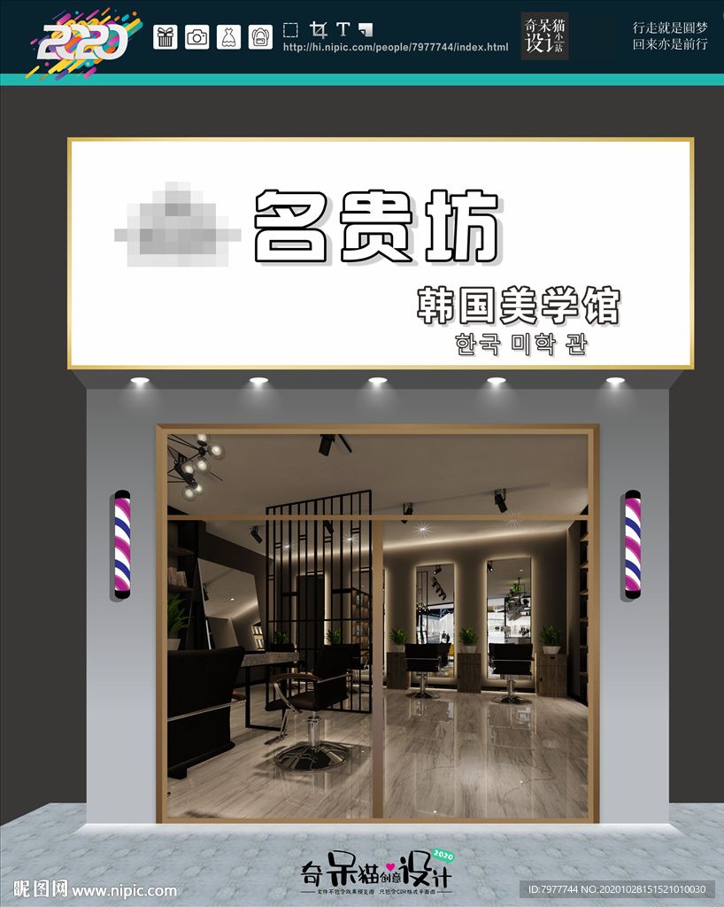 美容美发 店招