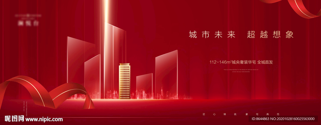 房地产开盘