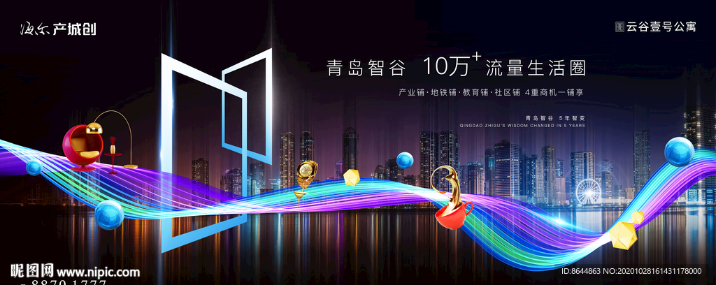 商业地产