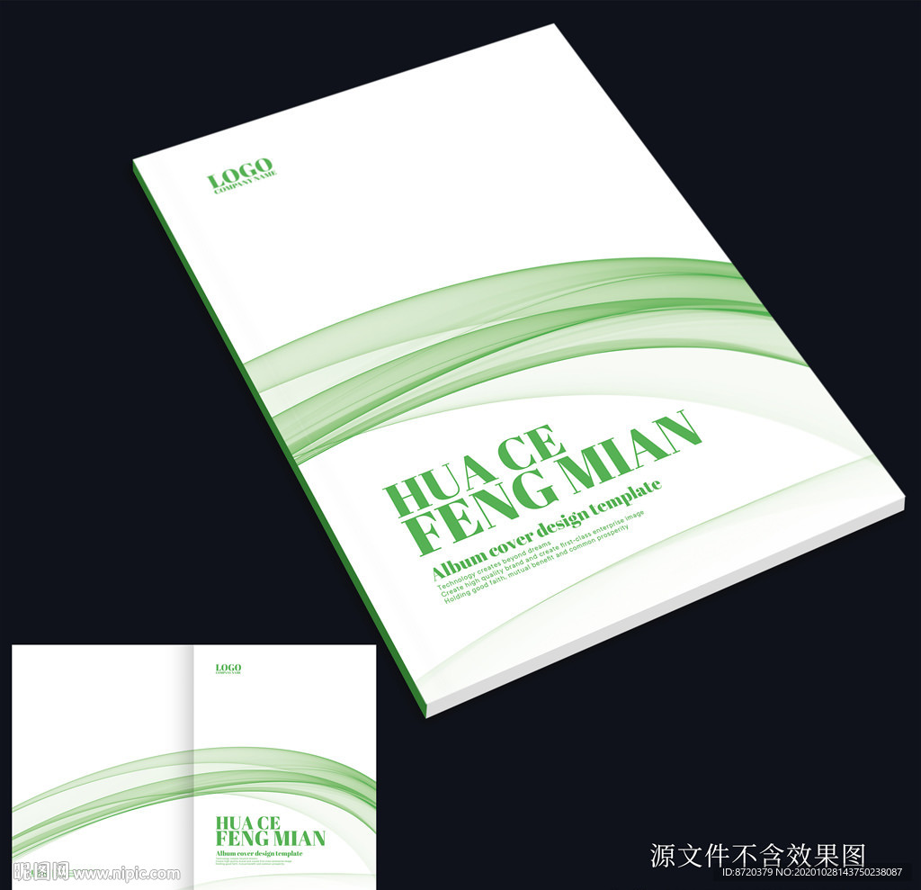 绿色画册封面