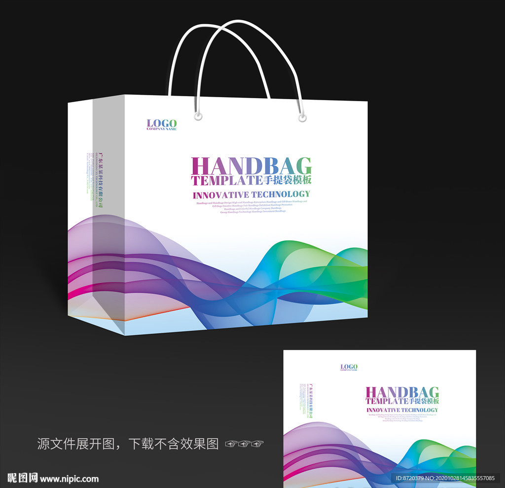 手提袋设计