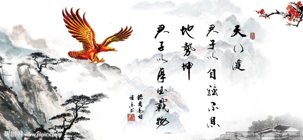 天行健 君子自强不息