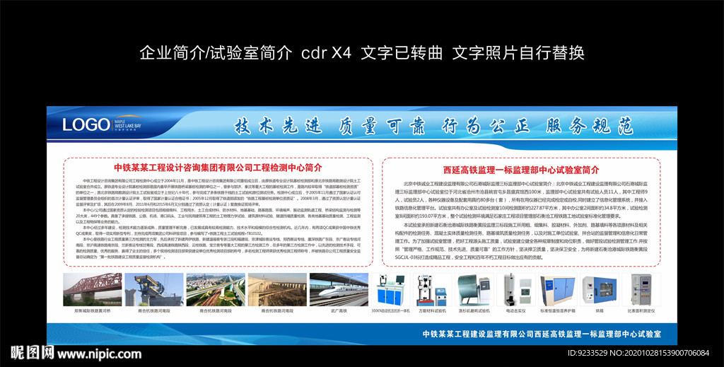 中心试验室简介