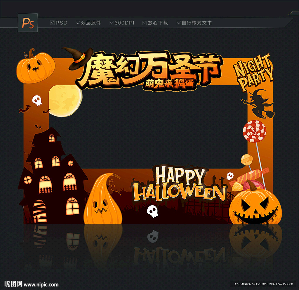 万圣节拍照框 照相框