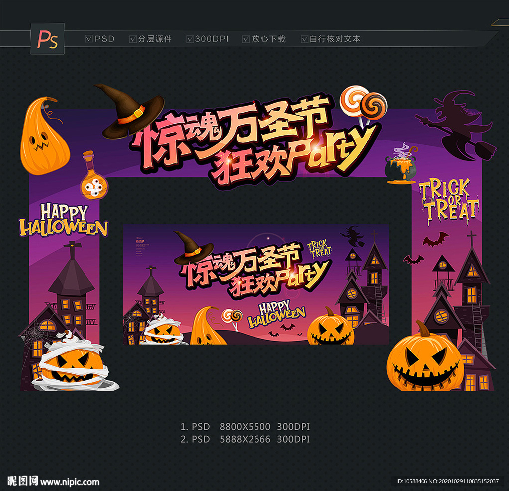 万圣节门头 万圣节拱门