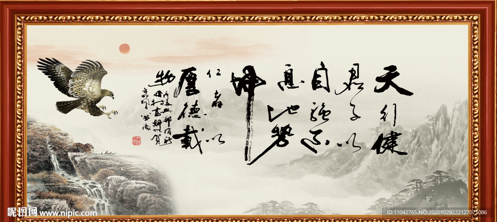 天行健 君子自强不息