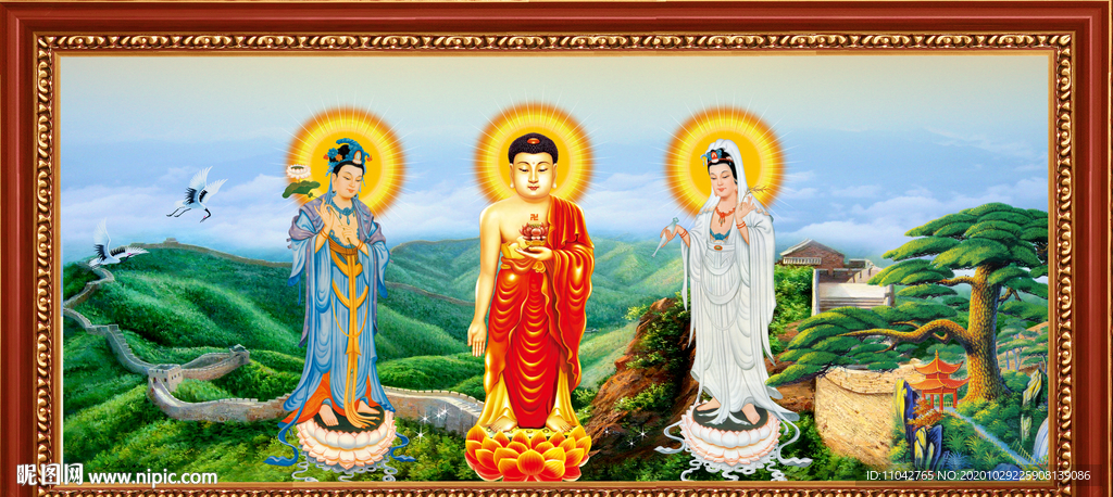 西方三圣图
