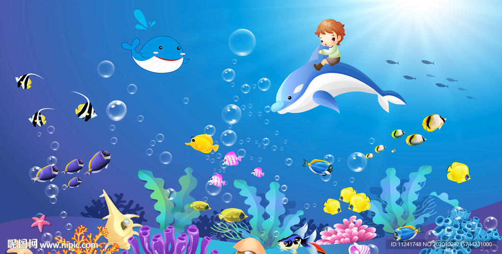 海洋世界