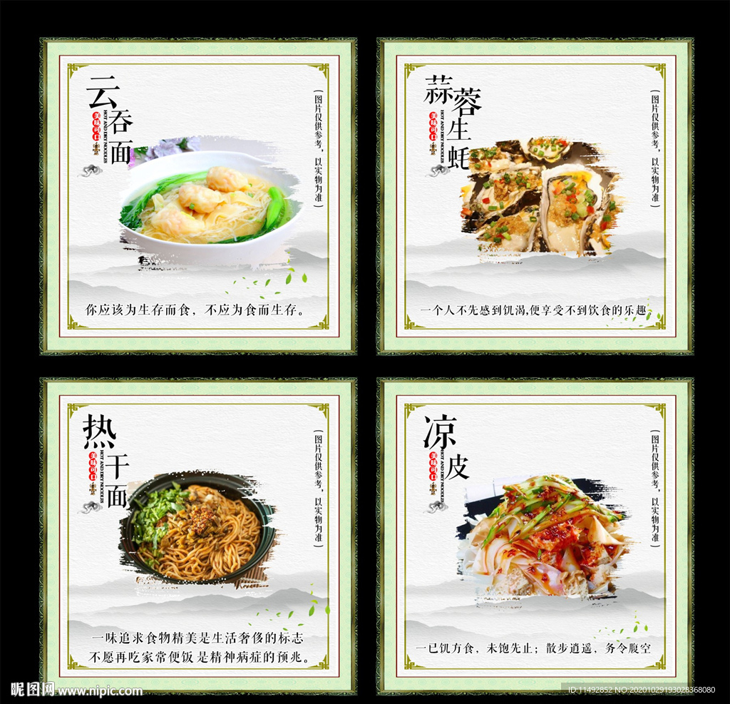 食品展板