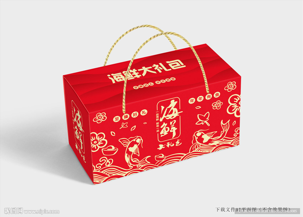 海鲜大礼包 海鲜包装 蓝色海鲜