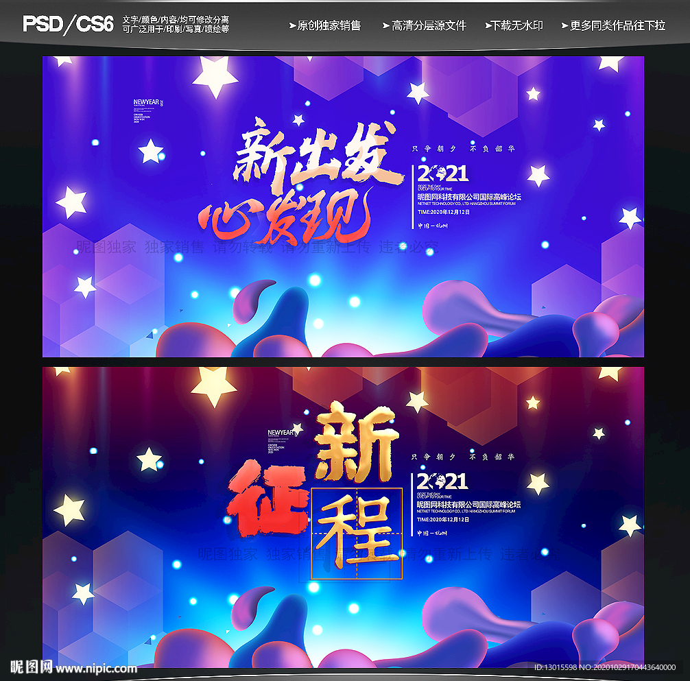 KV活动主视觉