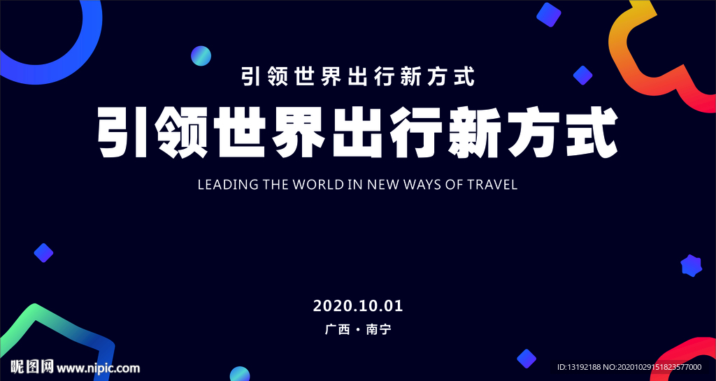 展会背景