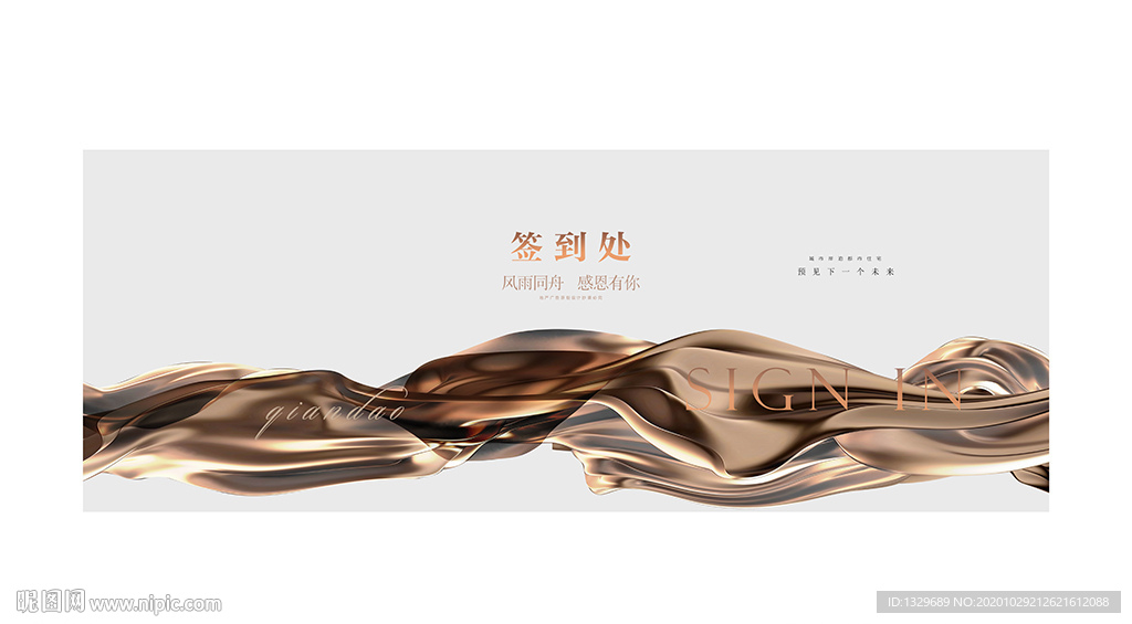 发布会