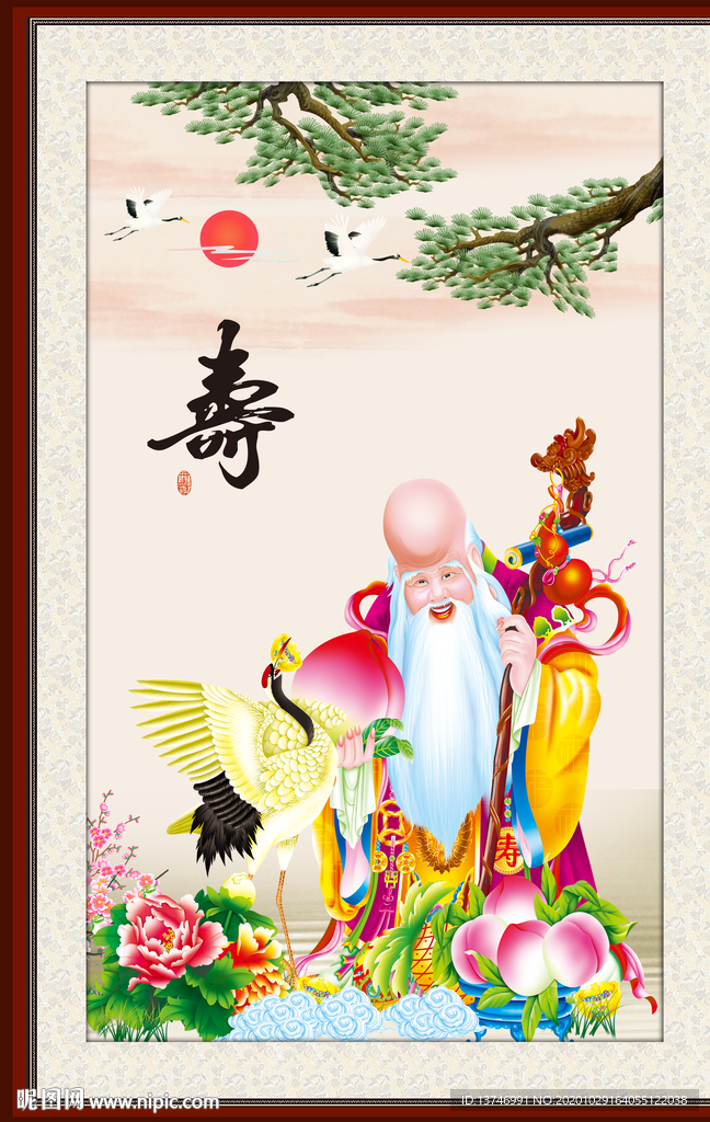 老寿星