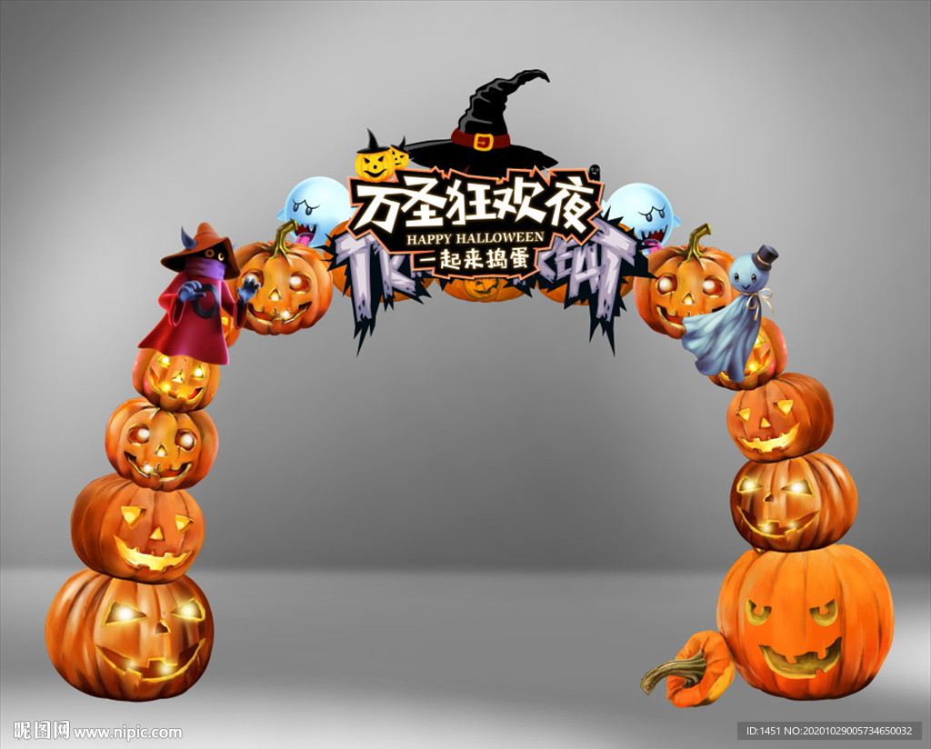 万圣节门头