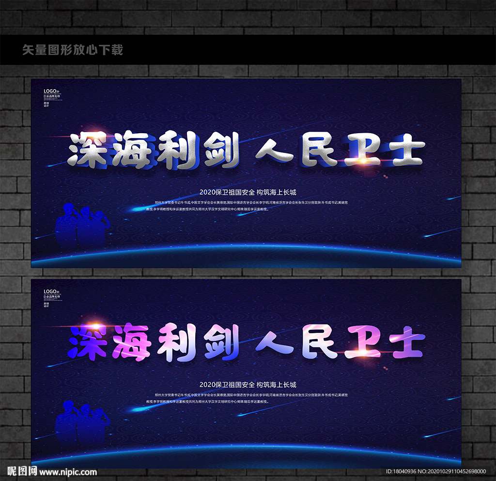 海军海报