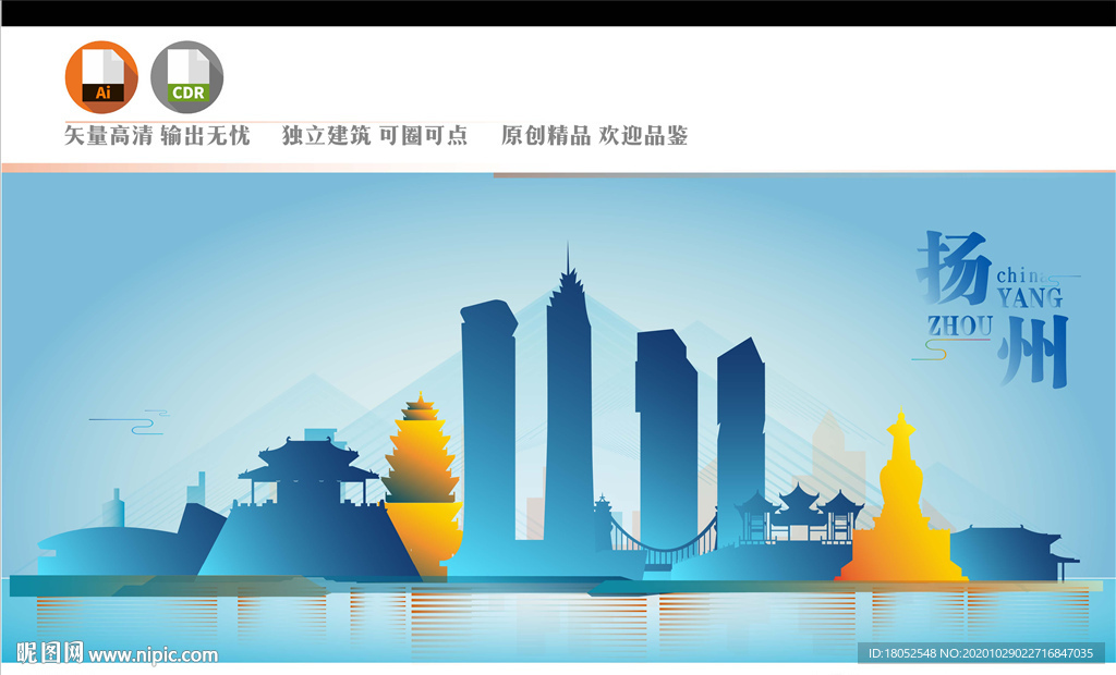 扬州地标