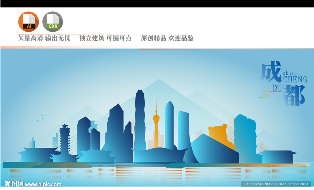 成都地标