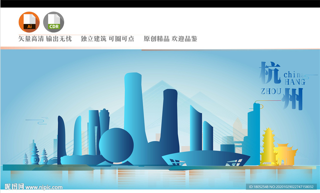 杭州地标