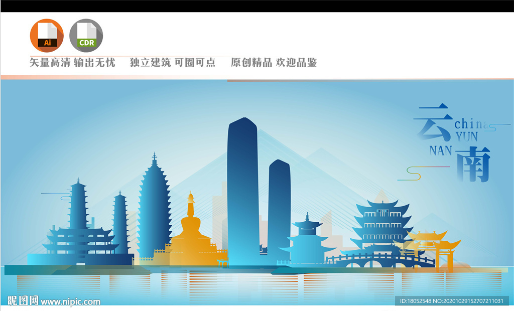 云南地标