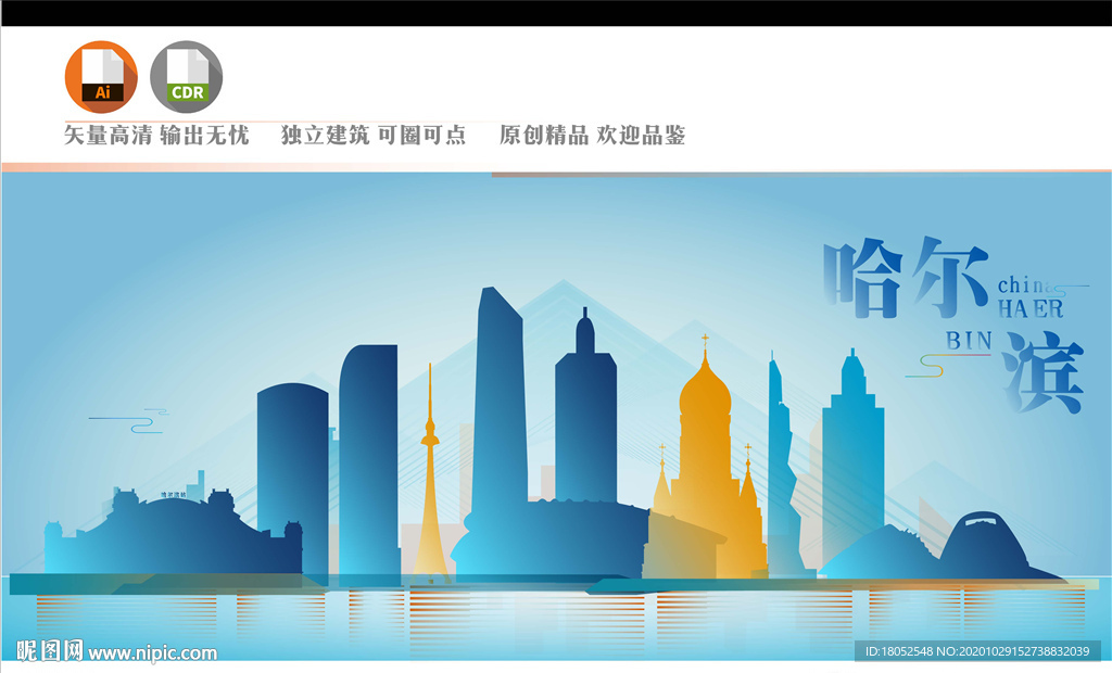哈尔滨地标