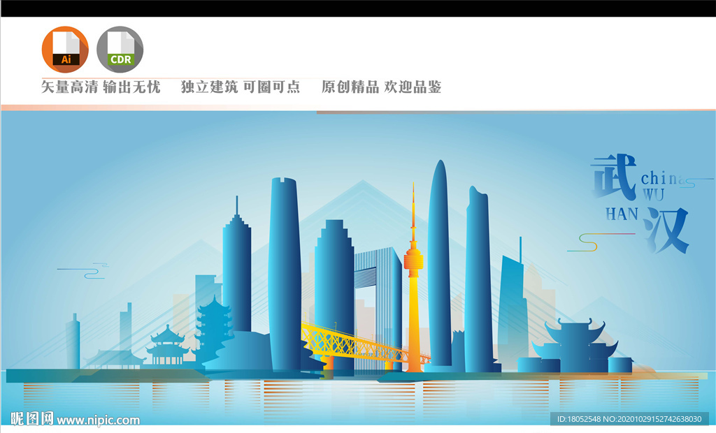 武汉地标